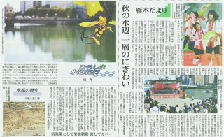 雁木だより2011年10月(毎日新聞).jpg