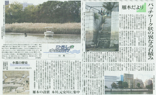 雁木だより2011年11月(毎日新聞).jpg