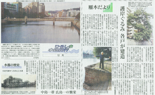 雁木だより2011年12月(毎日新聞).jpg