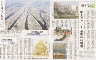 雁木だより2011年4月（毎日新聞）-2.jpg