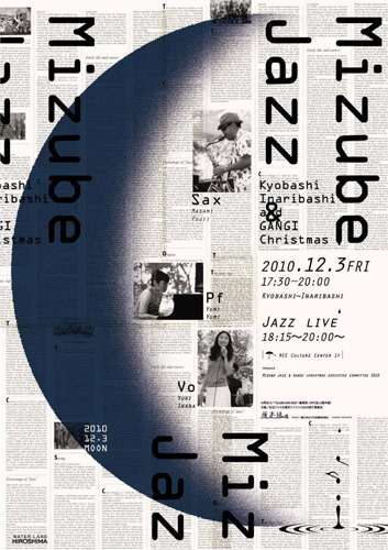 mizubejazz2010.jpg